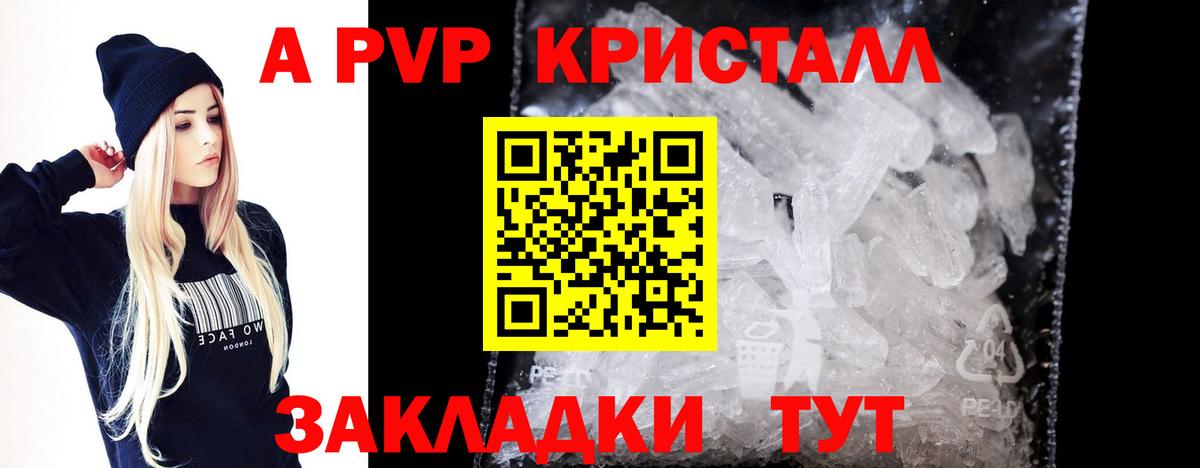 Alpha PVP СК КРИС Апатиты