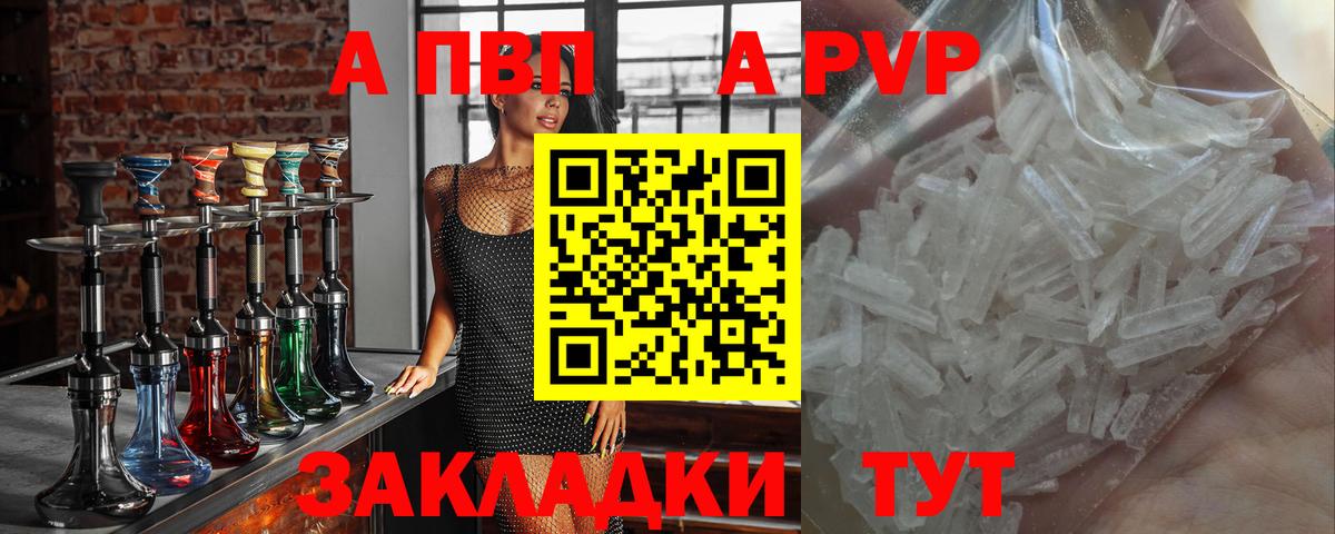 Апатиты  наркошоп  Вход с VPN  А ПВП СК  Alpha-PVP Crystall 