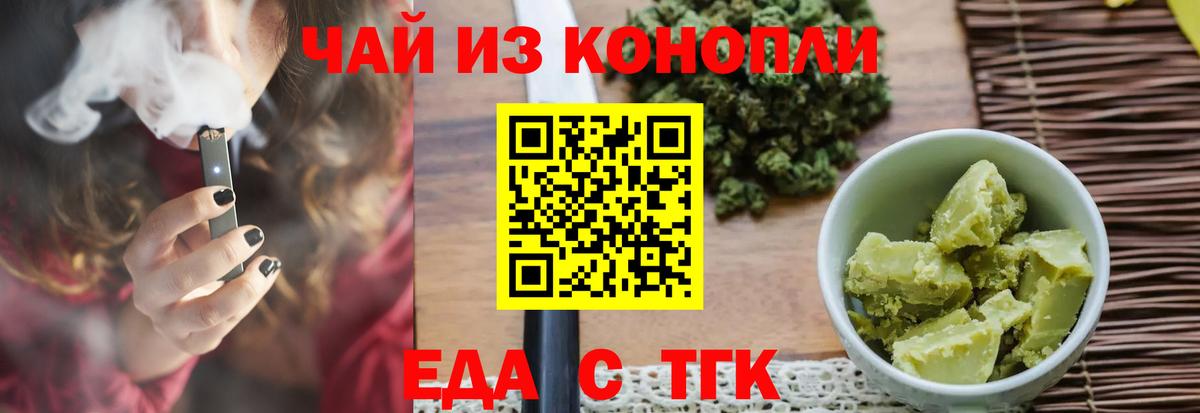 Еда ТГК марихуана Апатиты