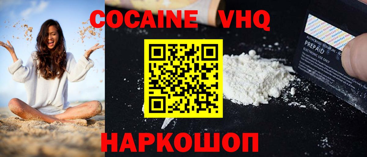 Кокаин FishScale  Кокаин  Апатиты  Вход с VPN 
