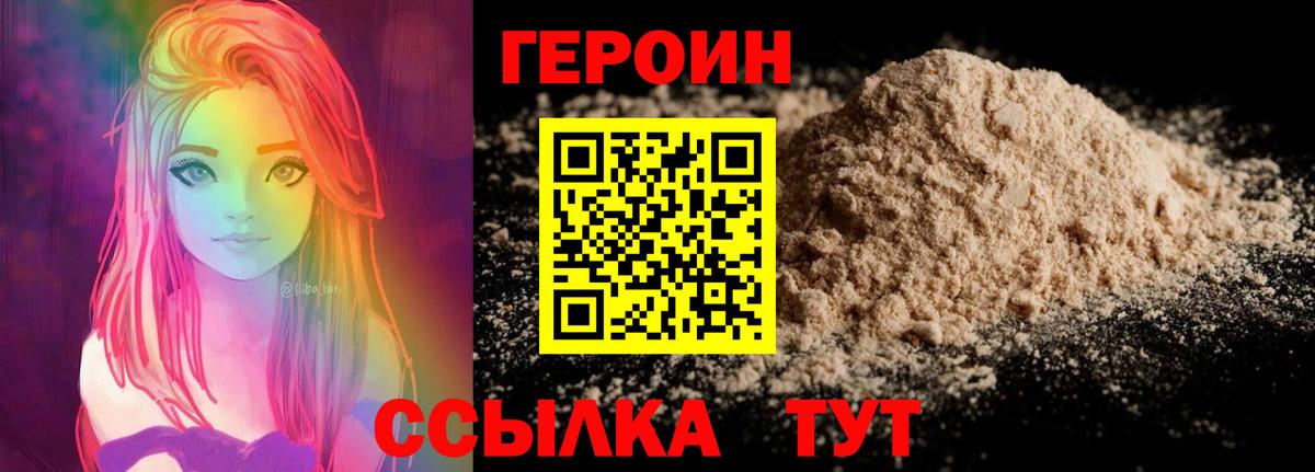 Героин афганец Апатиты