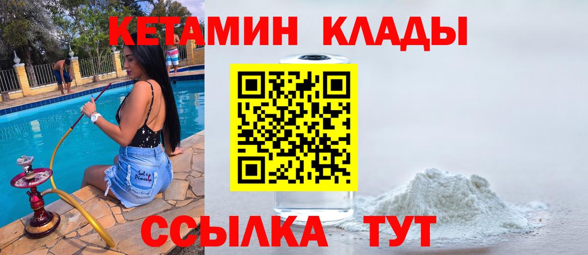 КЕТАМИН ketamine  Вход с VPN  Апатиты  это клад  КЕТАМИН ketamine 