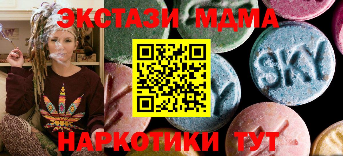 Апатиты  MDMA  Вход с VPN  МДМА кристаллы 