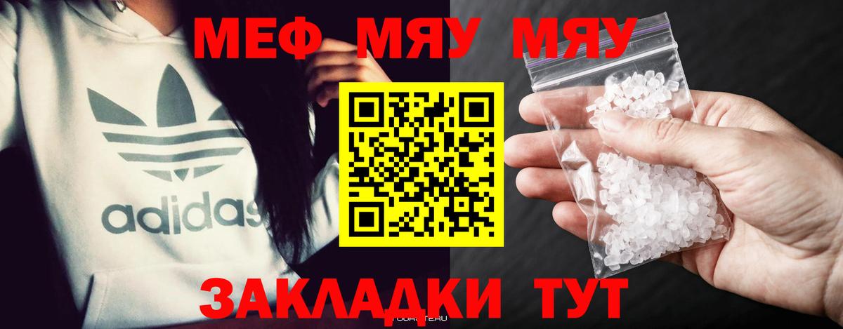 Мефедрон  МЯУ-МЯУ VHQ  Вход с VPN  Апатиты  Меф VHQ 