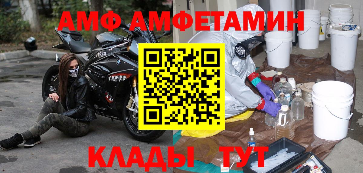 Метамфетамин винт  Вход с VPN  Апатиты 