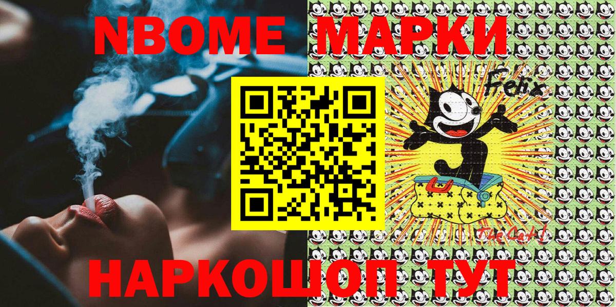 Марки 25I-NBOMe 1,8мг Апатиты