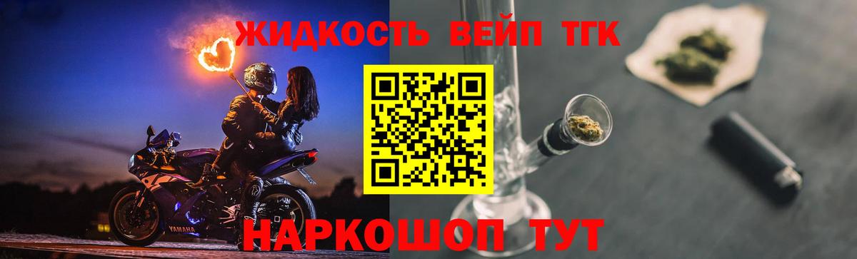 Апатиты  Дистиллят ТГК вейп  Дистиллят ТГК вейп  Вход с VPN 